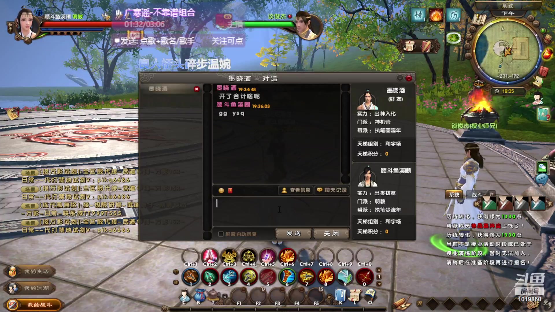 【2023-08-24 18点场】顾溪朝丶：玩九阴领真经道具