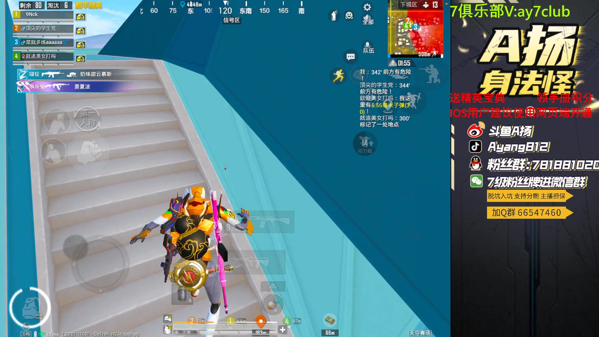 【2023-08-24 23点场】A扬丷：斗鱼最强的男人！