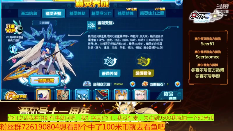 【2023-08-22 17点场】赛尔王007：赛尔号PVE和PVP