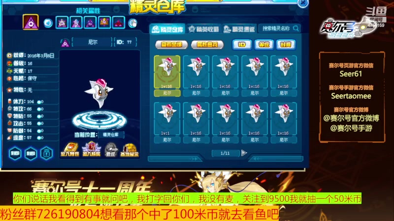【2023-08-25 17点场】赛尔王007：赛尔号PVE和PVP