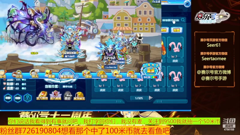 【2023-08-20 08点场】赛尔王007：赛尔号PVE和PVP