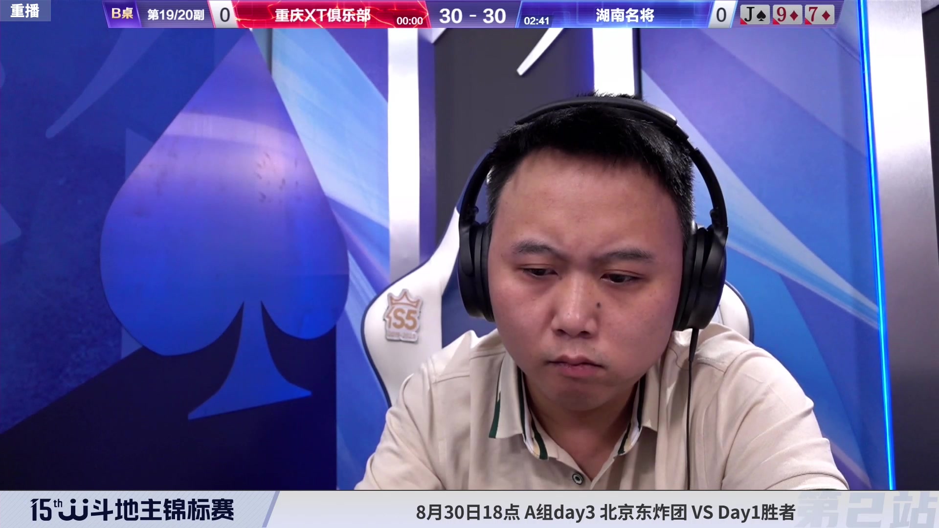 【2023-08-25 18点场】JJ斗地主官方：28日18点，S5秋季赛开战