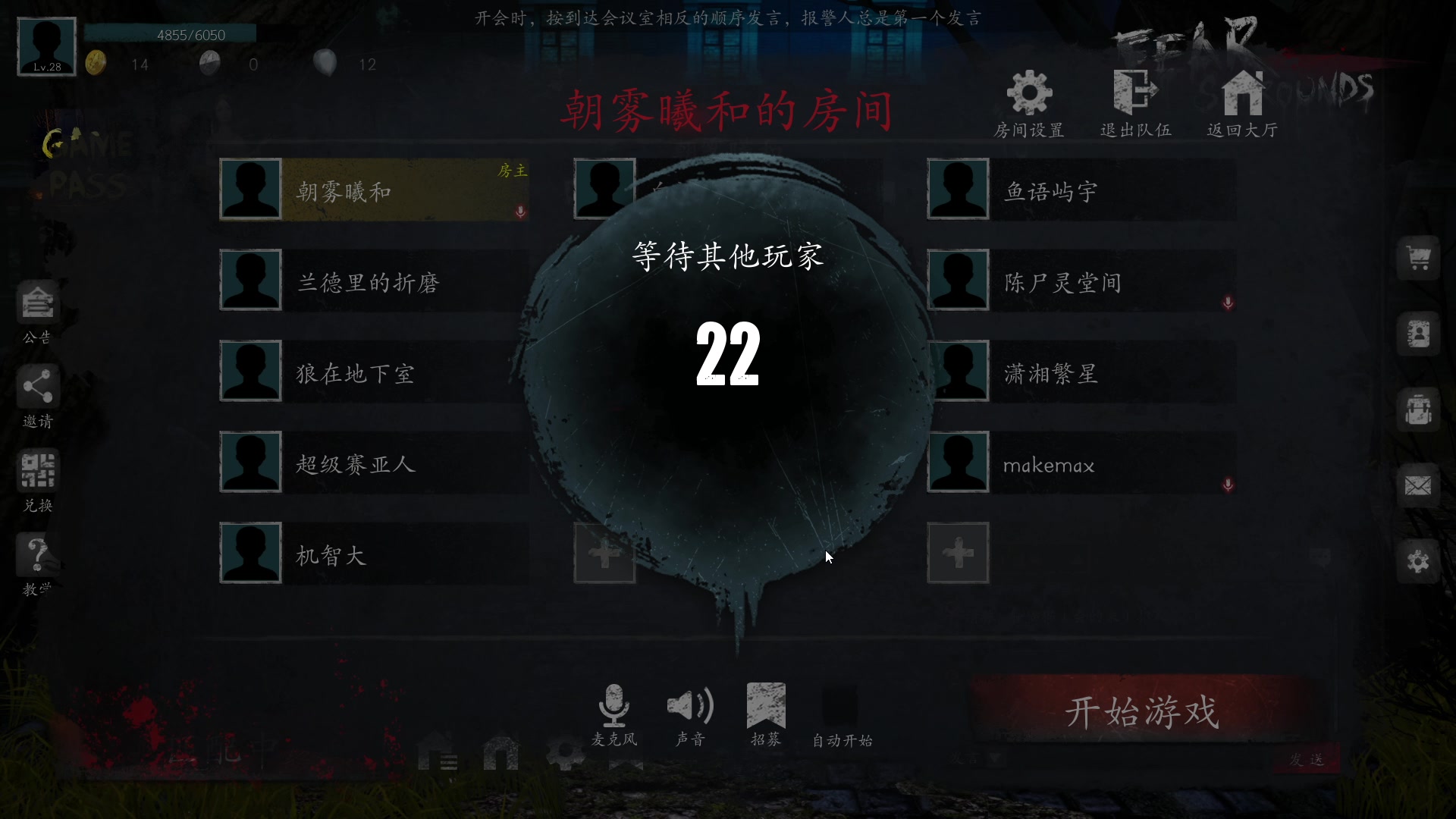 【2023-08-24 01点场】朝雾曦和：直播中: 13人大祭司局
