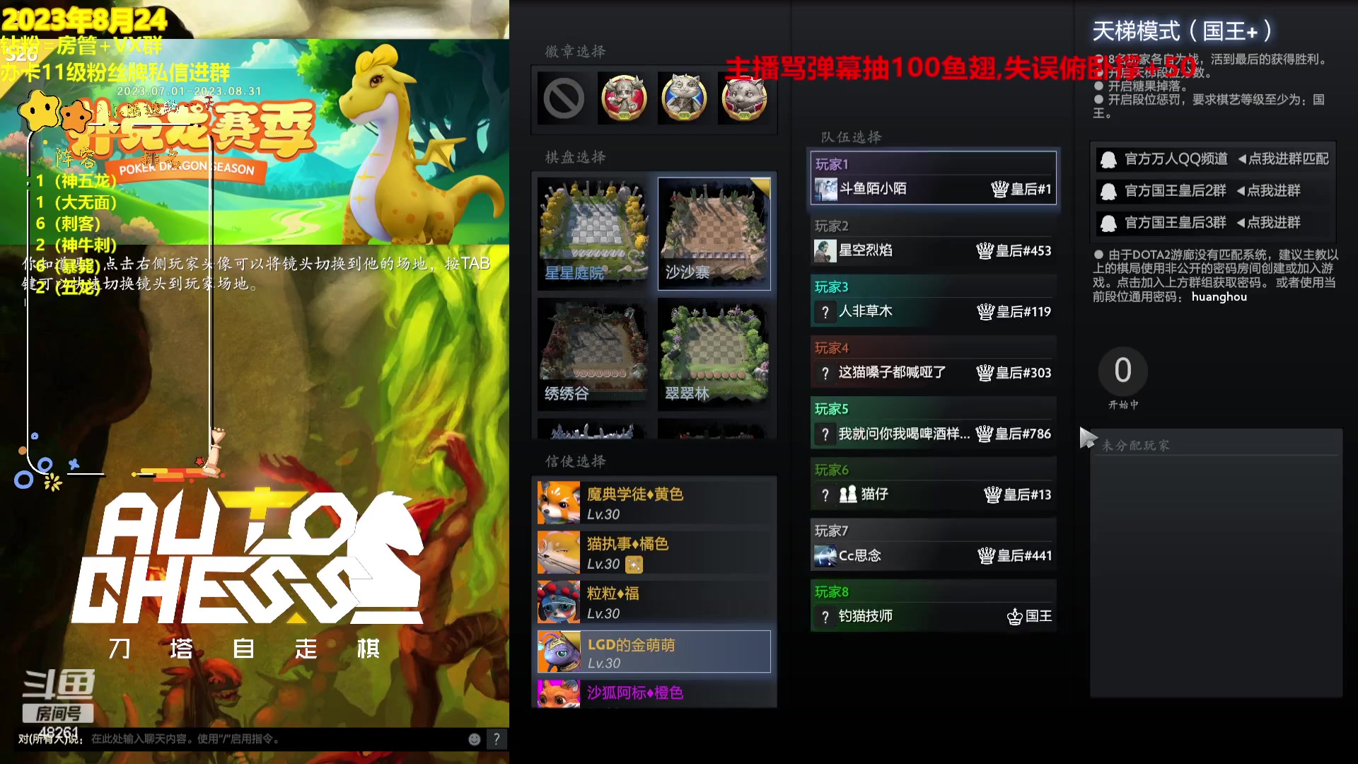 【2023-08-24 16点场】陌小陌：拒绝嘴硬，开始上分~！！！
