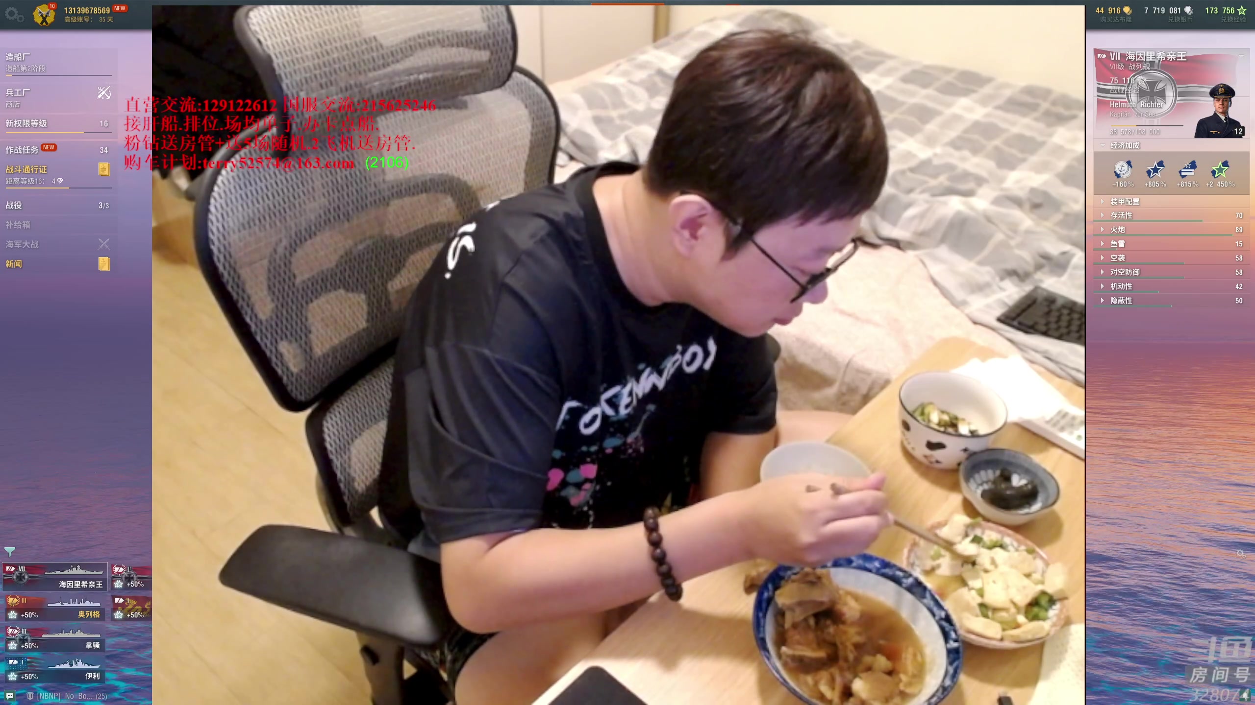 【2023-08-24 21点场】天涯凝望：战舰世界 七夕我提前开播!