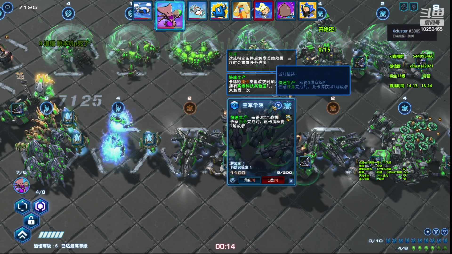 【2023-08-24 17点场】xcluster：星际酒馆，还鸡！