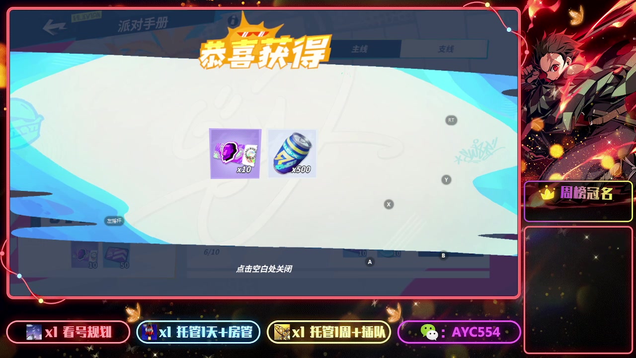 【2023-08-25 15点场】安逸城GG：【全明星街球派对】街头3V3爽快竞技