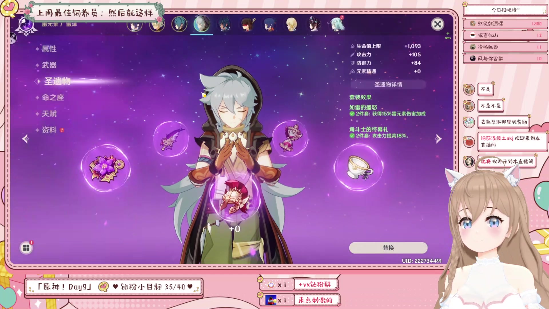 【2023-08-24 23点场】Kumua丶OvO：呐呐呐❤原神Day10❤