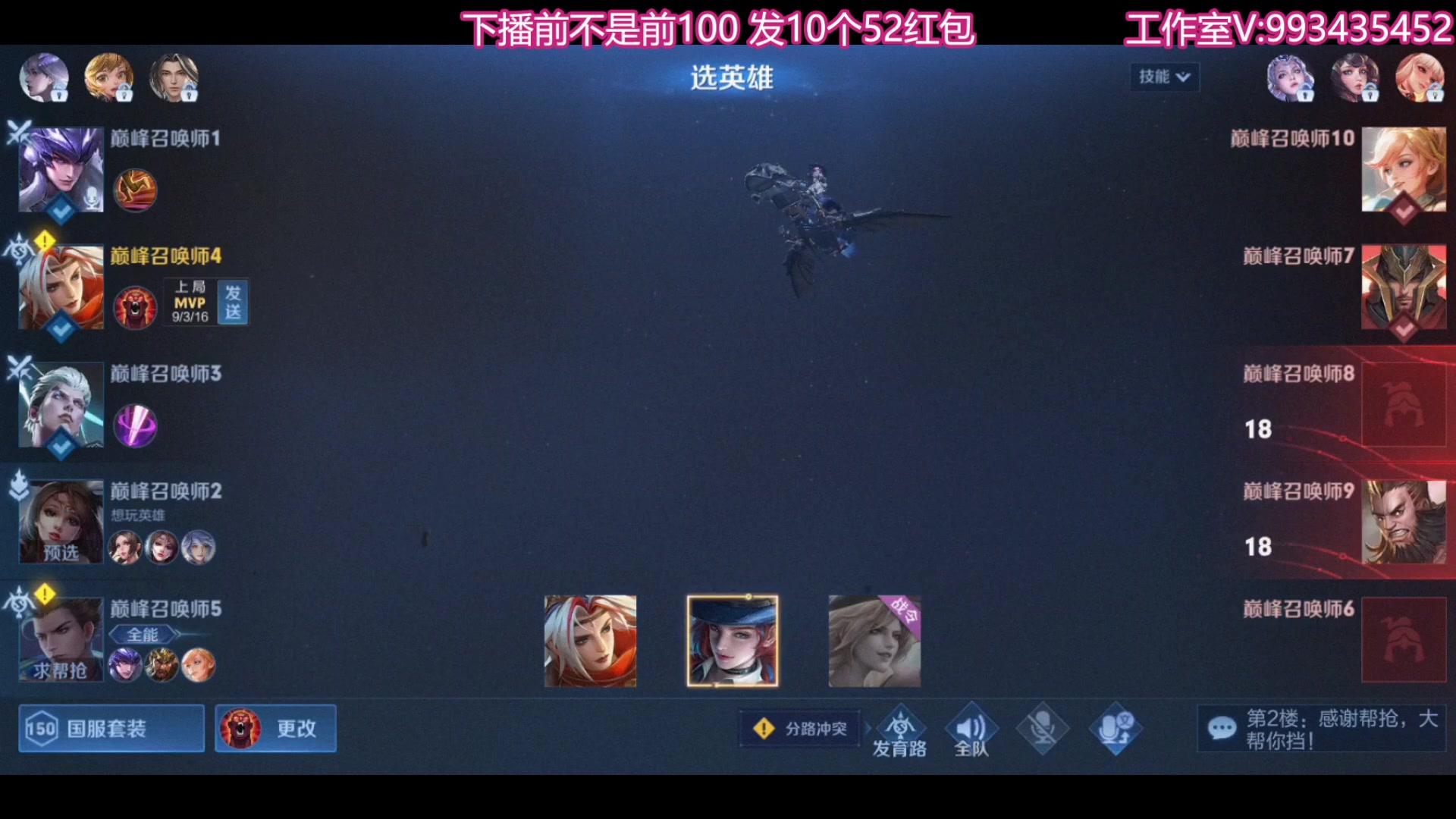 【2023-08-24 21点场】温柚：巅峰赛前10！