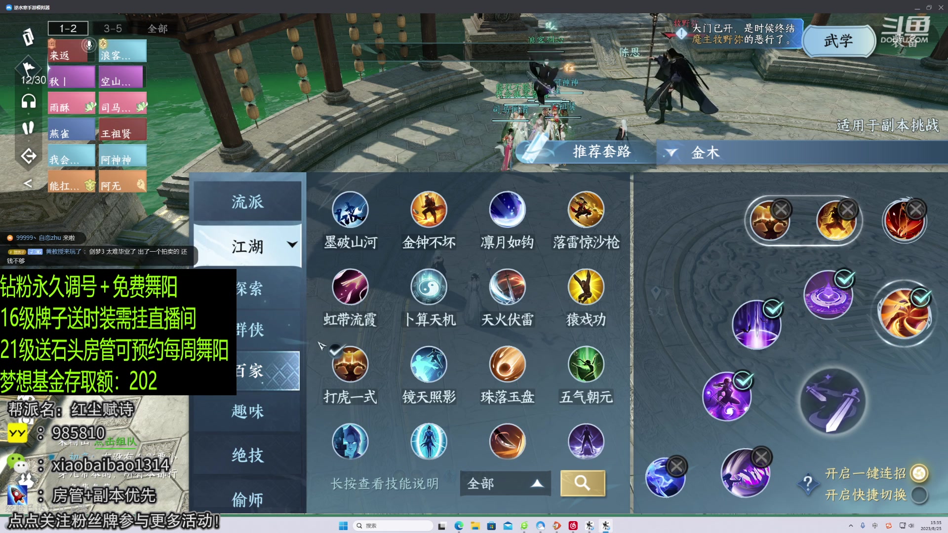 【2023-08-25 14点场】Mr白先森er：老白：存梦想基金的第一天！