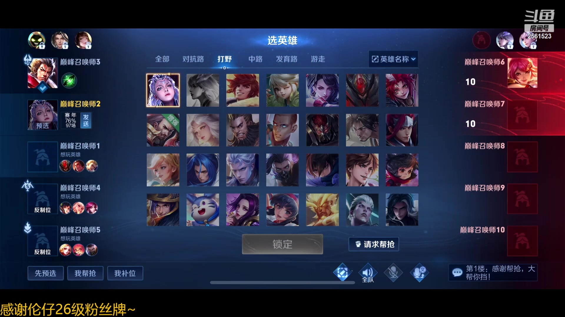 【2023-08-25 19点场】冲酱ccc：王！者！荣！耀！！！