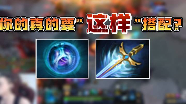 关于装备搭配你不知道的事！！！
