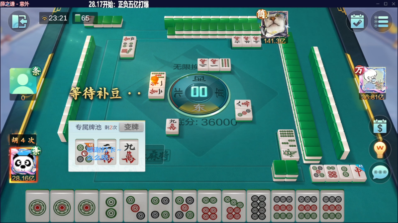 我在斗鱼看靓旭直播欢乐麻将