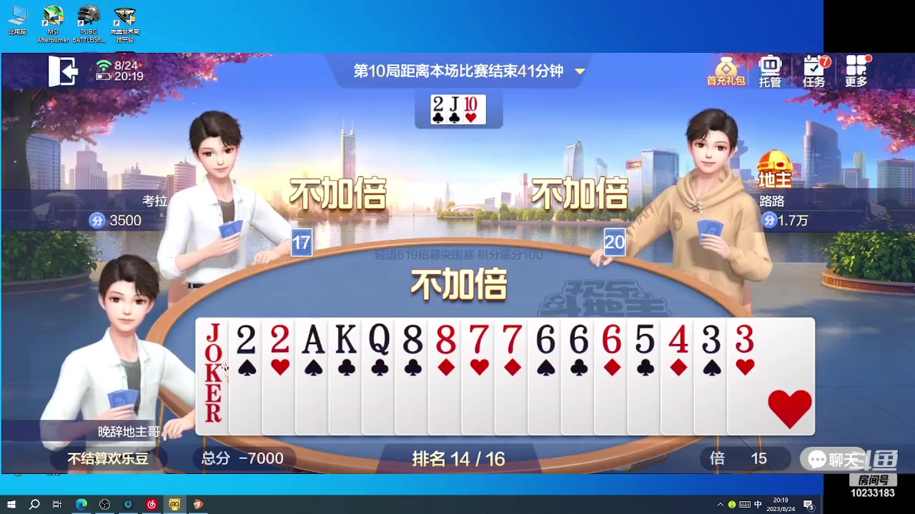 【2023-08-24 19点场】晚辞77：【晚辞】单四最丝滑操作直播间