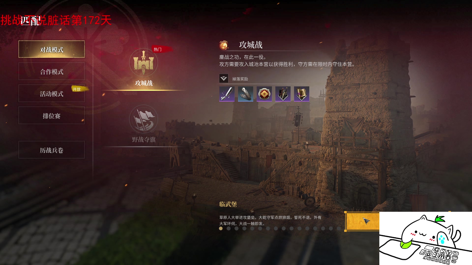 【2023-08-25 11点场】那路托丶：这游戏还有萌新莫得