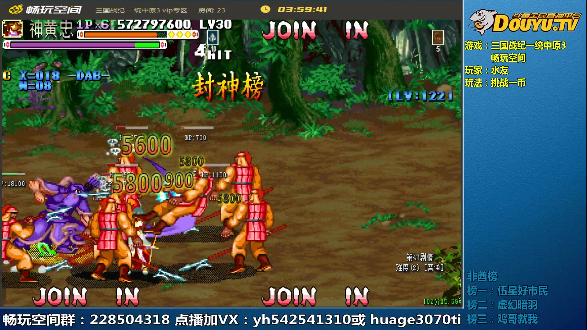 【2023-08-25 11点场】douyu素酒：三国战纪和西游释厄传专业改版作者