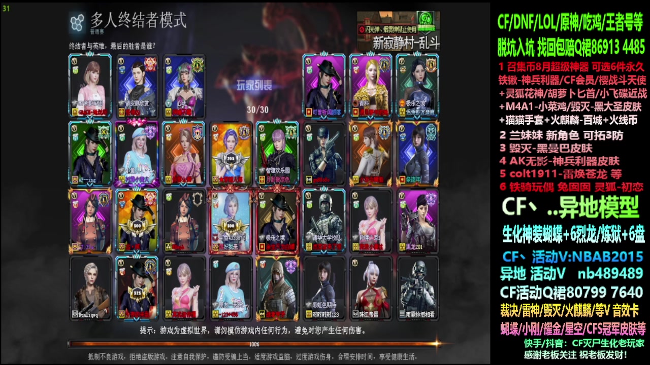 【2023-08-25 02点场】渝万丶灭尸：最新活动/CF点/6烈6盘突突起来！