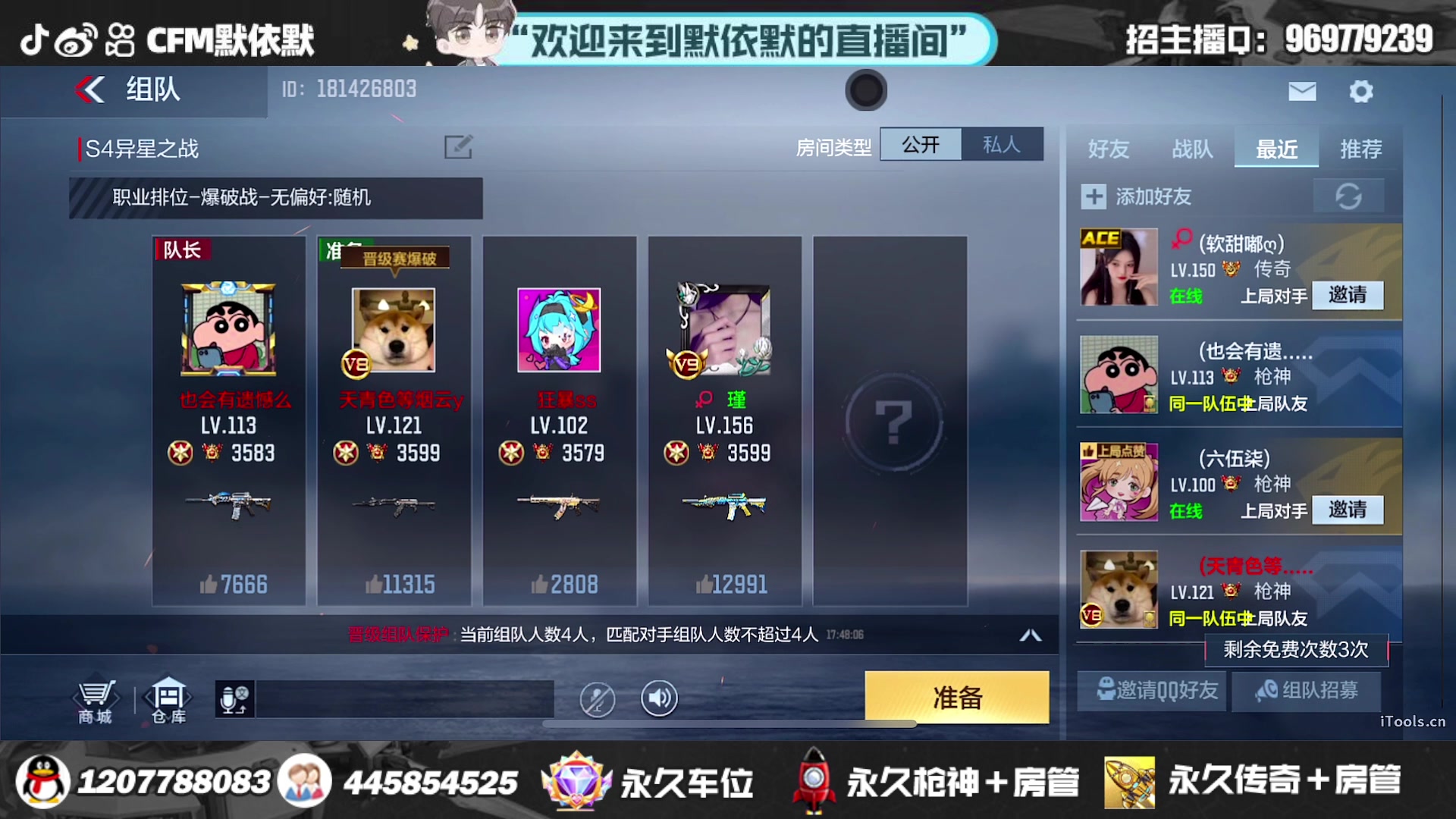 【2023-08-25 17点场】默依默：9月1号五周年啦！！！