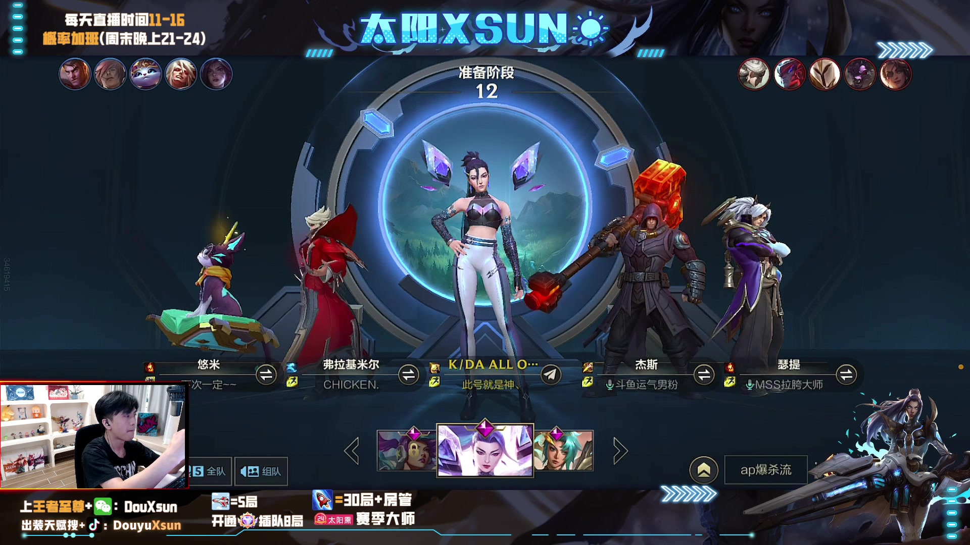 【2023-08-25 15点场】太阳Xsun：☀顶级ad,宗师局激情五排