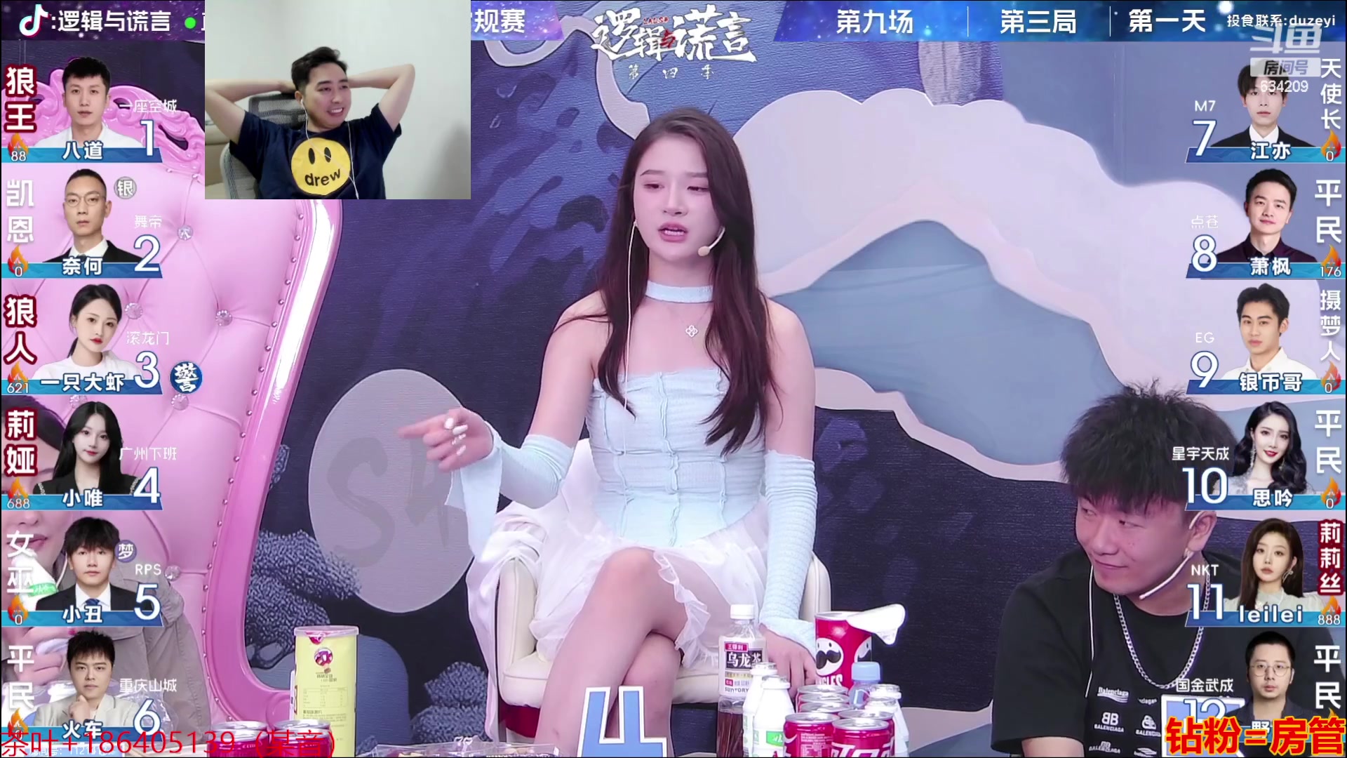 【2023-08-24 23点场】EA丶老狼：#狼人杀官方#晚上7点OB门派赛！