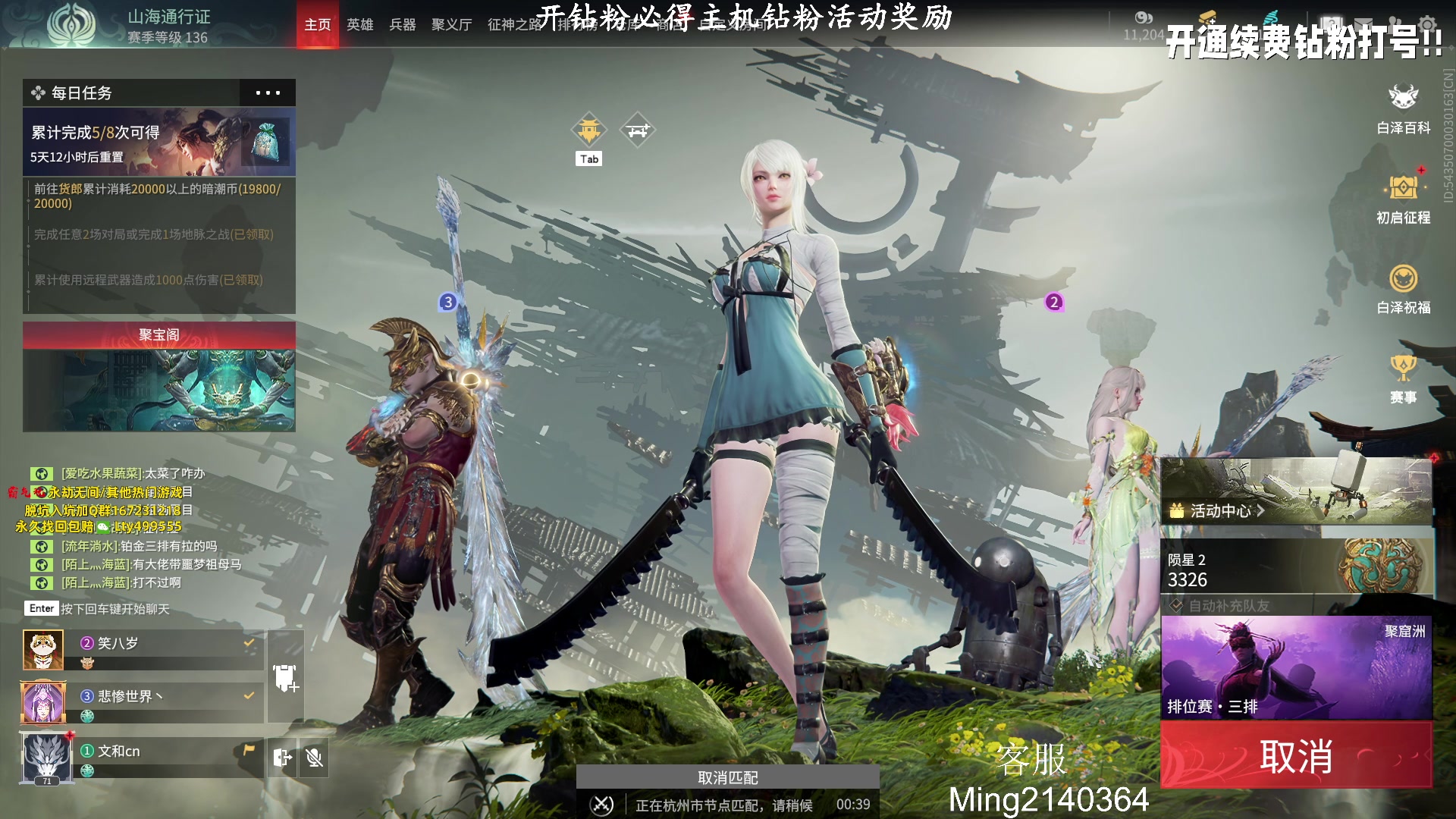 【2023-08-25 15点场】小铭XiaoMing阿：小铭：钻粉活动持续中！