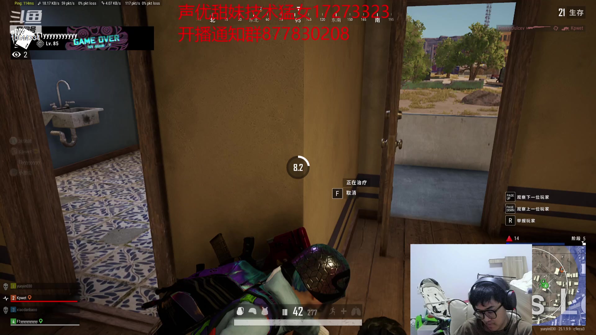 【2023-08-23 19点场】冰块哥ekko：PUBG启动大碗米饭塞嘴里