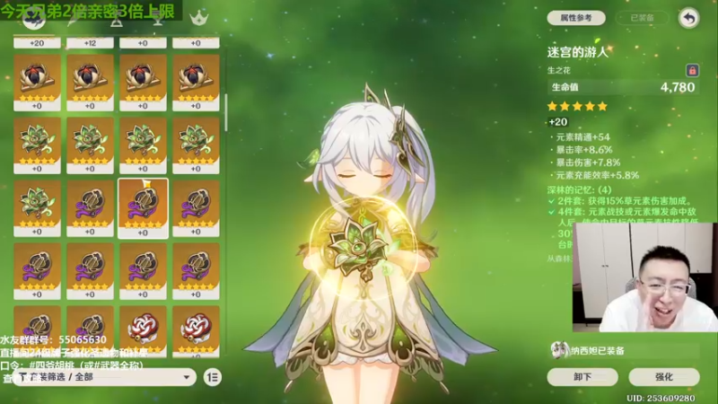 【2023-08-24 23点场】原神龙四爷：开融开融！合成台走起！