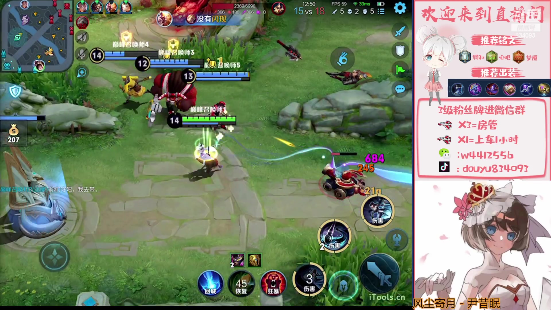 【2023-08-25 21点场】小飞Avery：国服小乔：小乔 貂蝉 婉儿