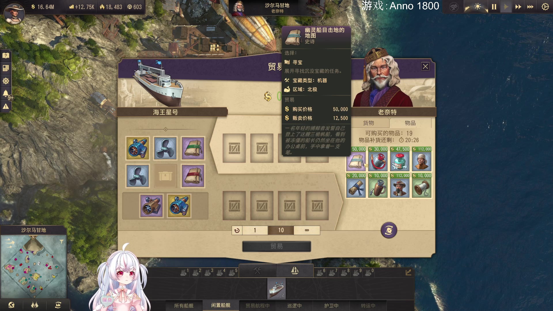 【2023-08-25 08点场】小猪哼x：大哼海上贸易集团~~~