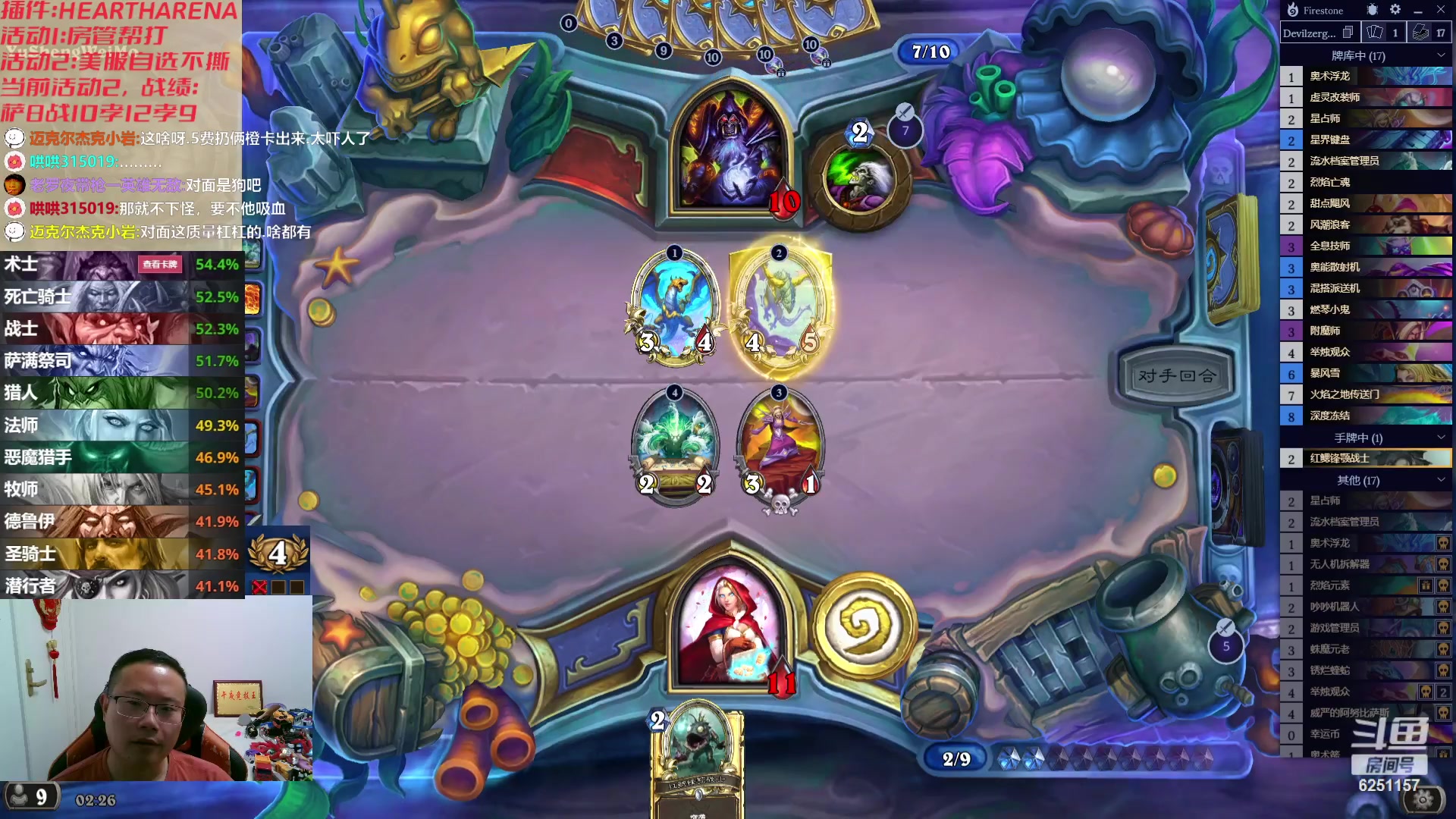 【2023-08-25 01点场】麦迪文哥：让你去搞点泰坦，不是刮风就是下雨