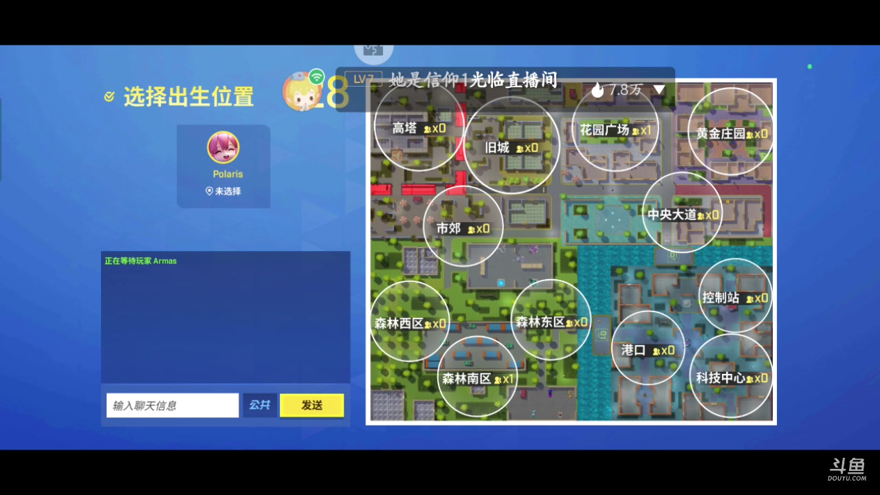 【2023-08-22 17点场】逃跑吧少年Polaris：【北北】七夕活动来啦大家打打榜凑VIP啦
