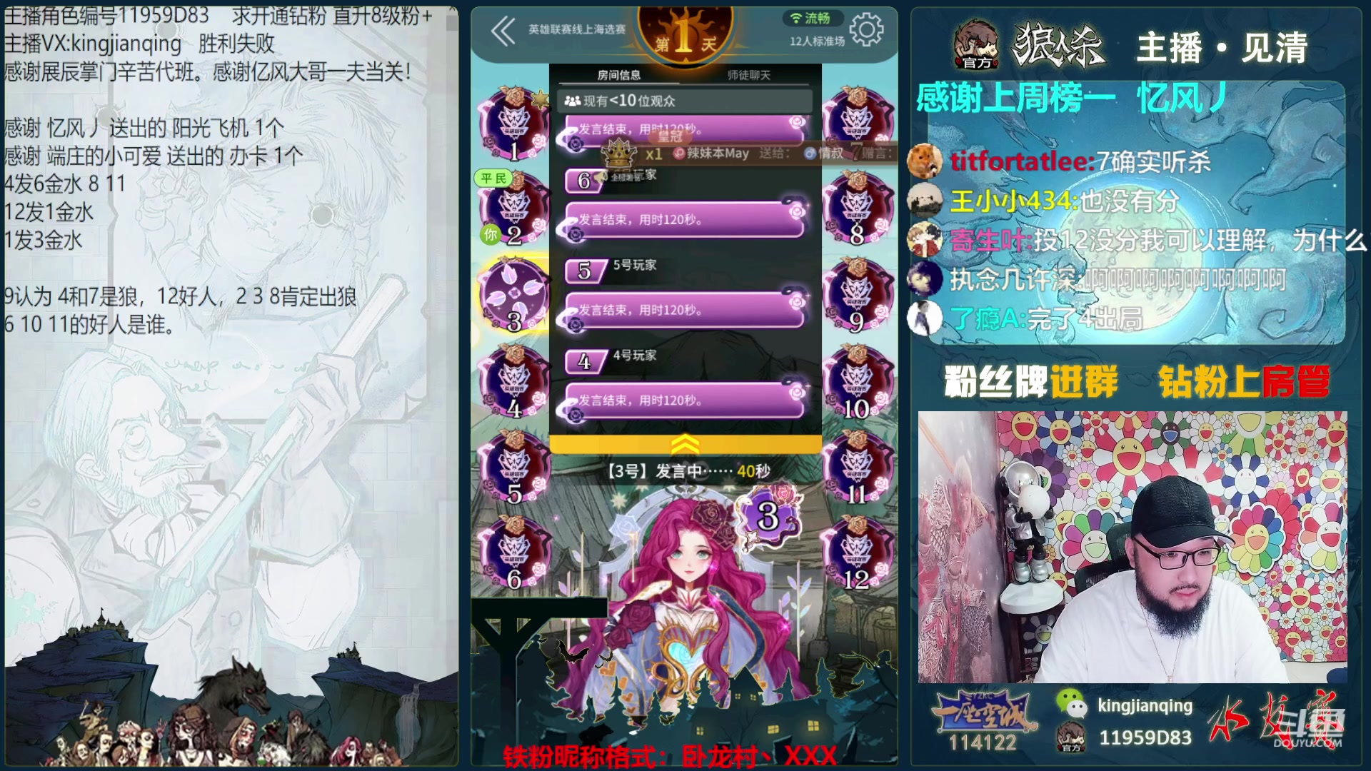 【2023-08-24 16点场】见清king：胡子，发力吧！WPL海选冲！
