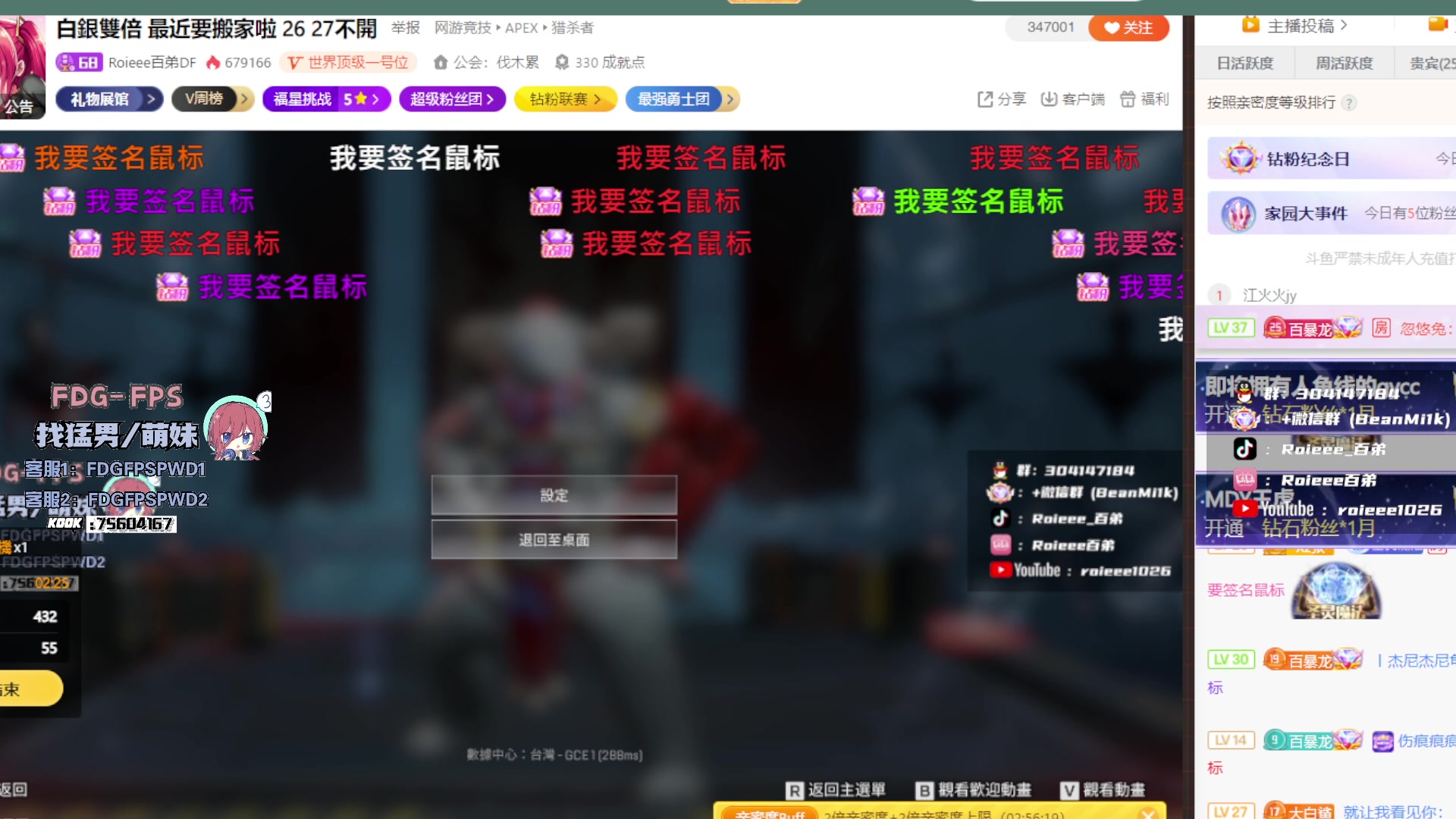 【2023-08-23 20点场】Roieee百弟DF：白銀雙倍 最近要搬家啦 26 27不開