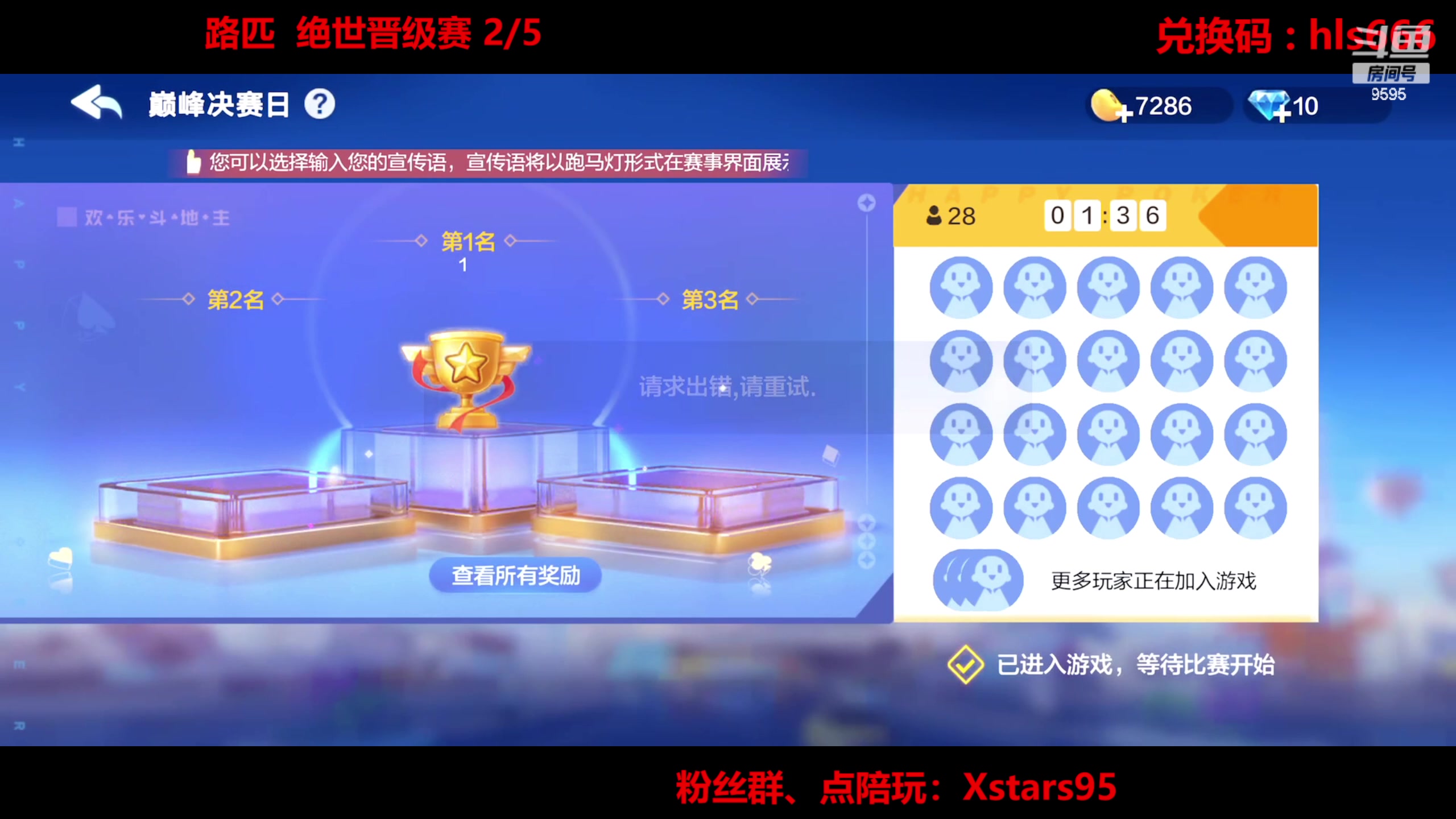 【2023-08-25 19点场】Dy花老湿：【手机荣光】