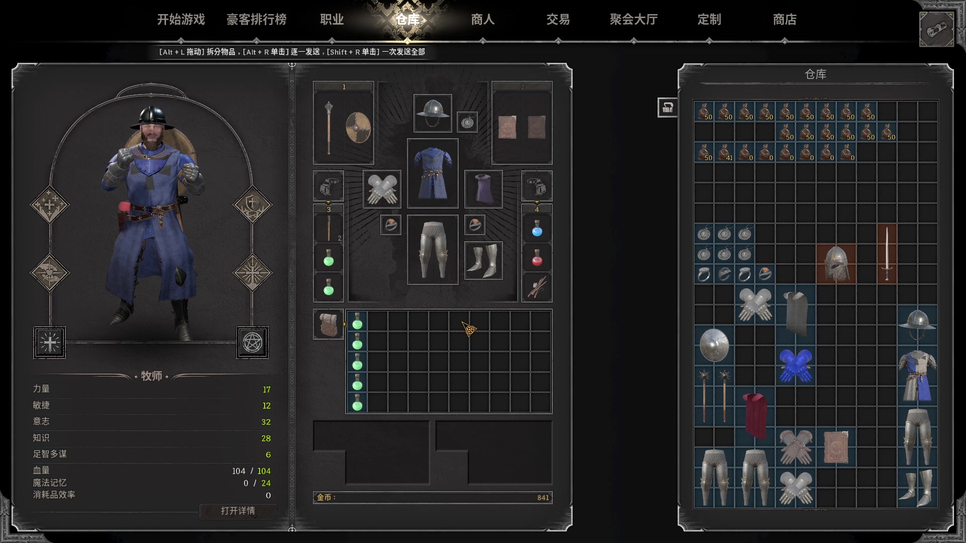 【2023-08-24 22点场】T149丶：盗贼的极意