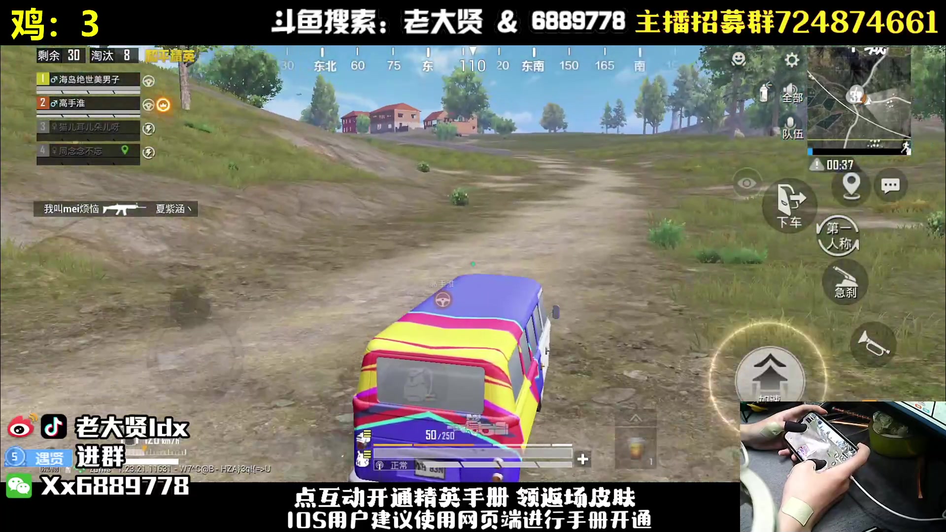 【2023-08-24 23点场】老大贤：单人四排：带你看遍海岛上的小姐姐