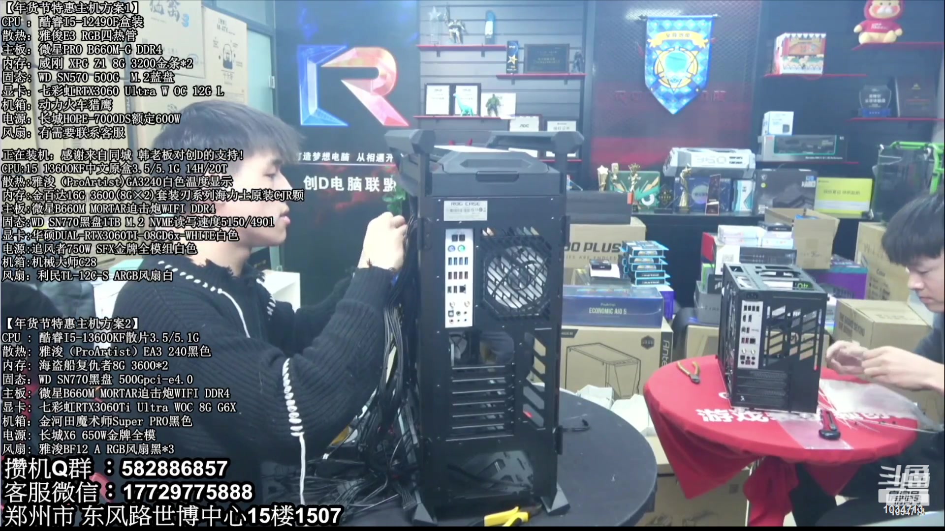 【2023-08-25 18点场】创D电脑联盟：郑州创D：暑期电脑活动开启