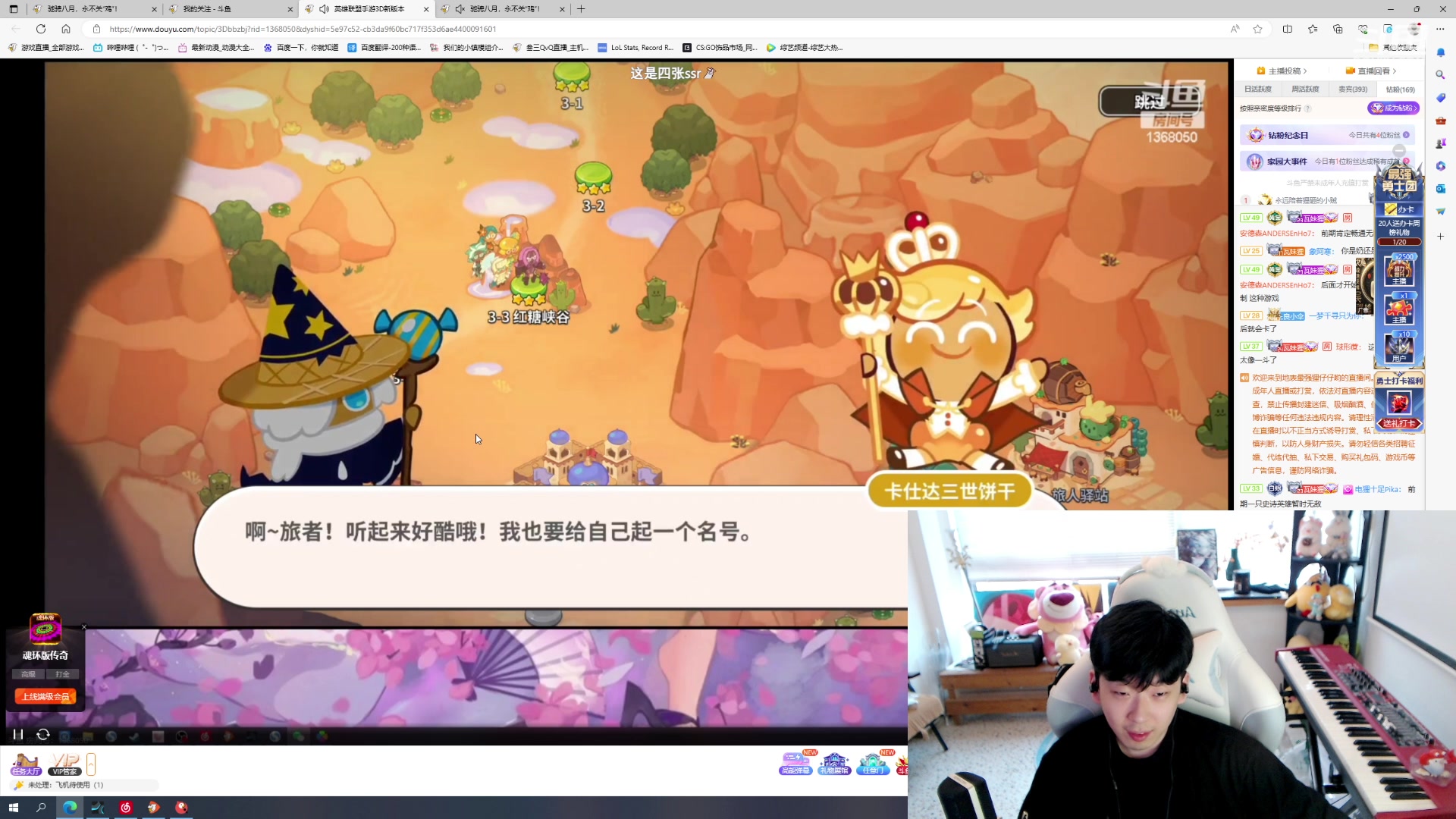 【2023-08-24 16点场】叁三QvQ：四点准时到！