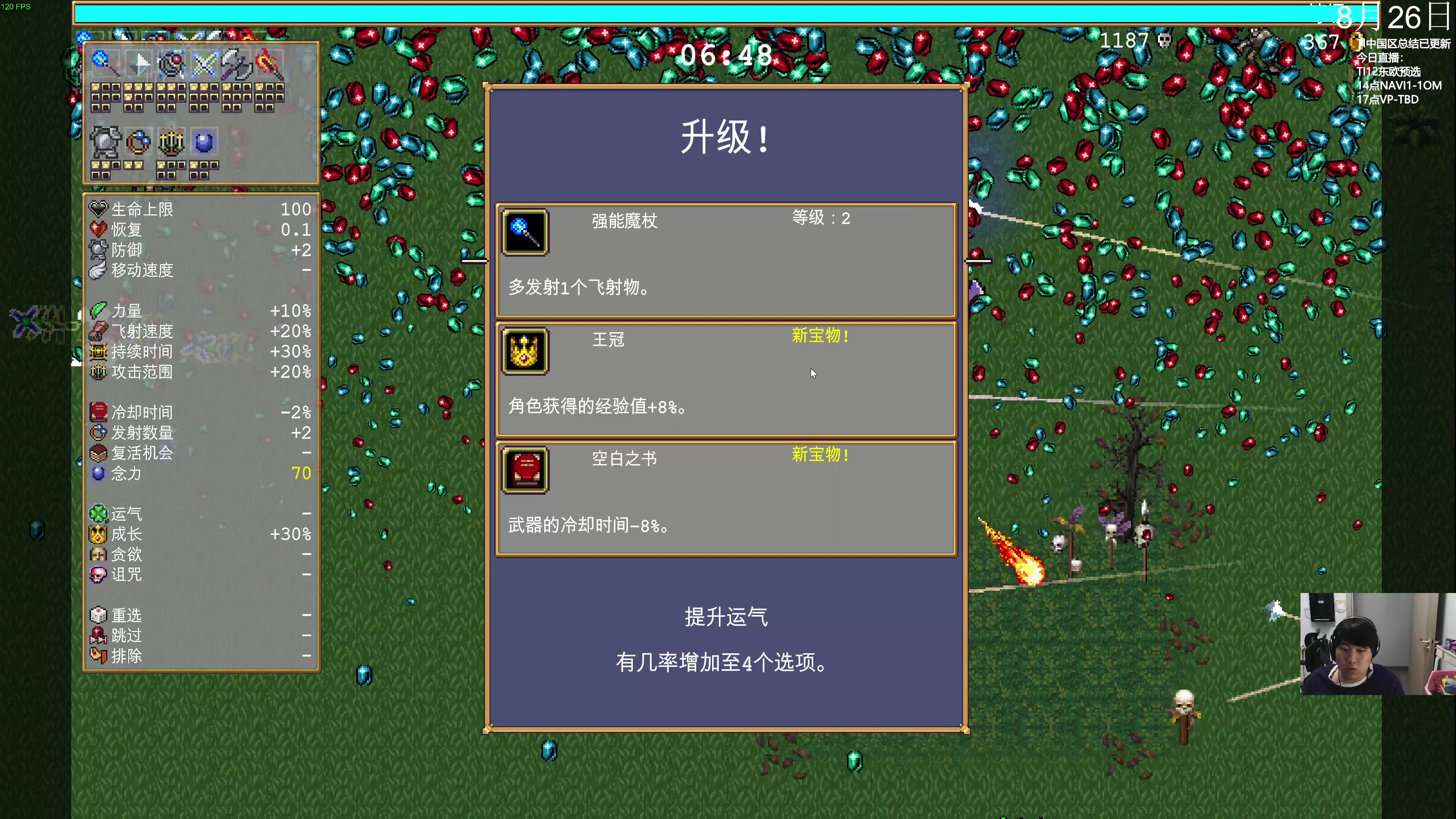 【2023-08-26 17点场】杰出哥：TI12东欧预选决赛日 全程直播