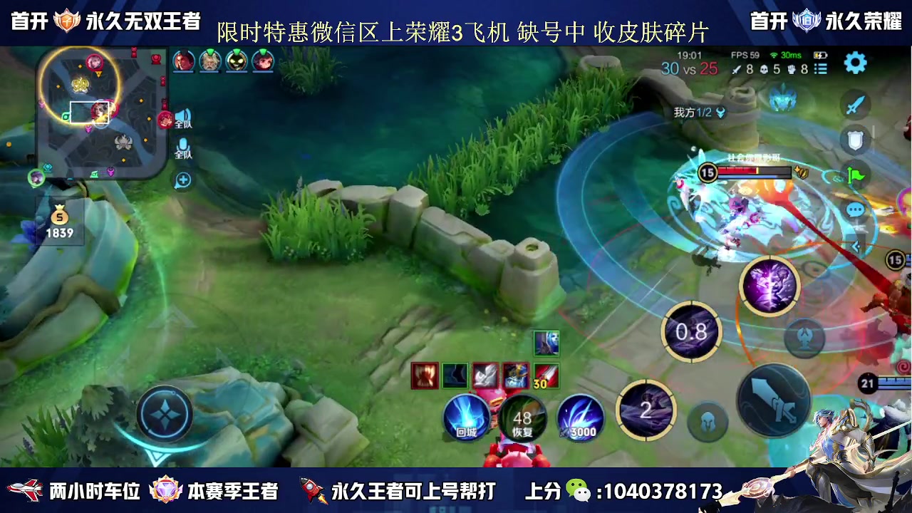 【2023-08-26 19点场】天涯丶全能打野：澜朋友 缺个瑶妹 五排带粉上车