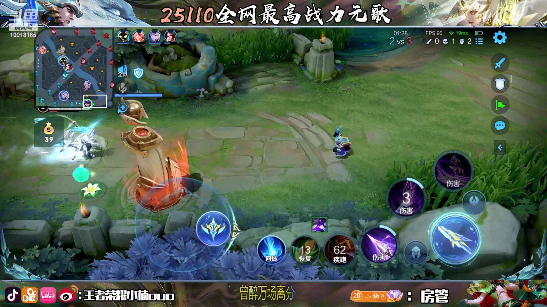 【2023-08-26 18点场】小楠ouo：冷静操作不上头