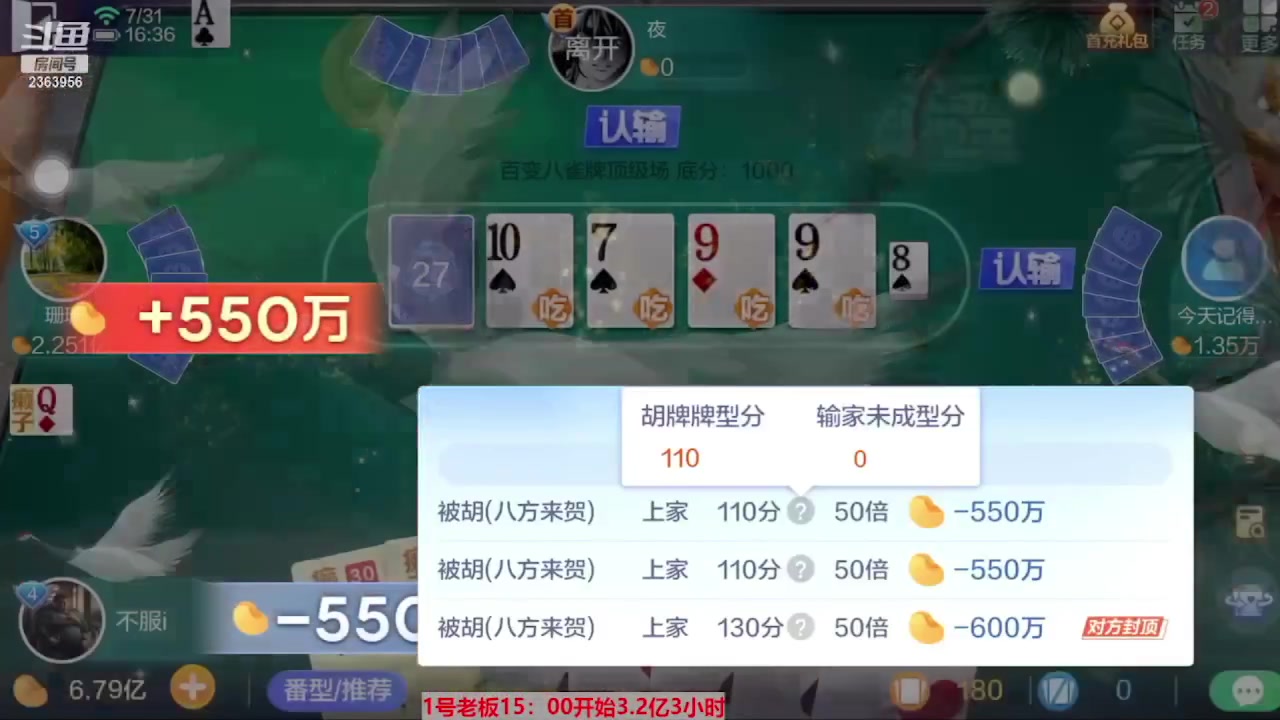 【2023-08-25 13点场】灬幸之斗地主灬：三个小时赢了六个亿？你敢信？