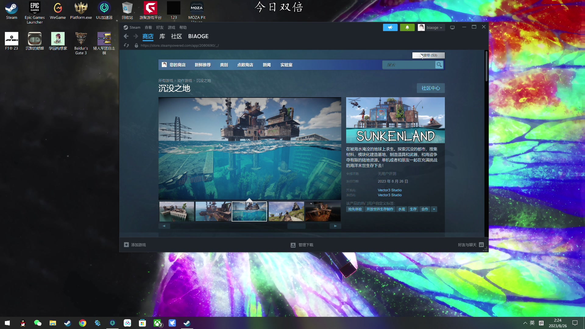 【2023-08-26 02点场】尐表哥：老表：八月的二十四号休息！