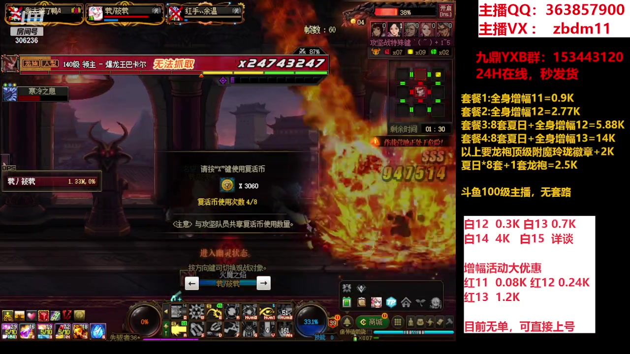 【2023-08-26 08点场】主播东门：东门：强化增幅大狂欢