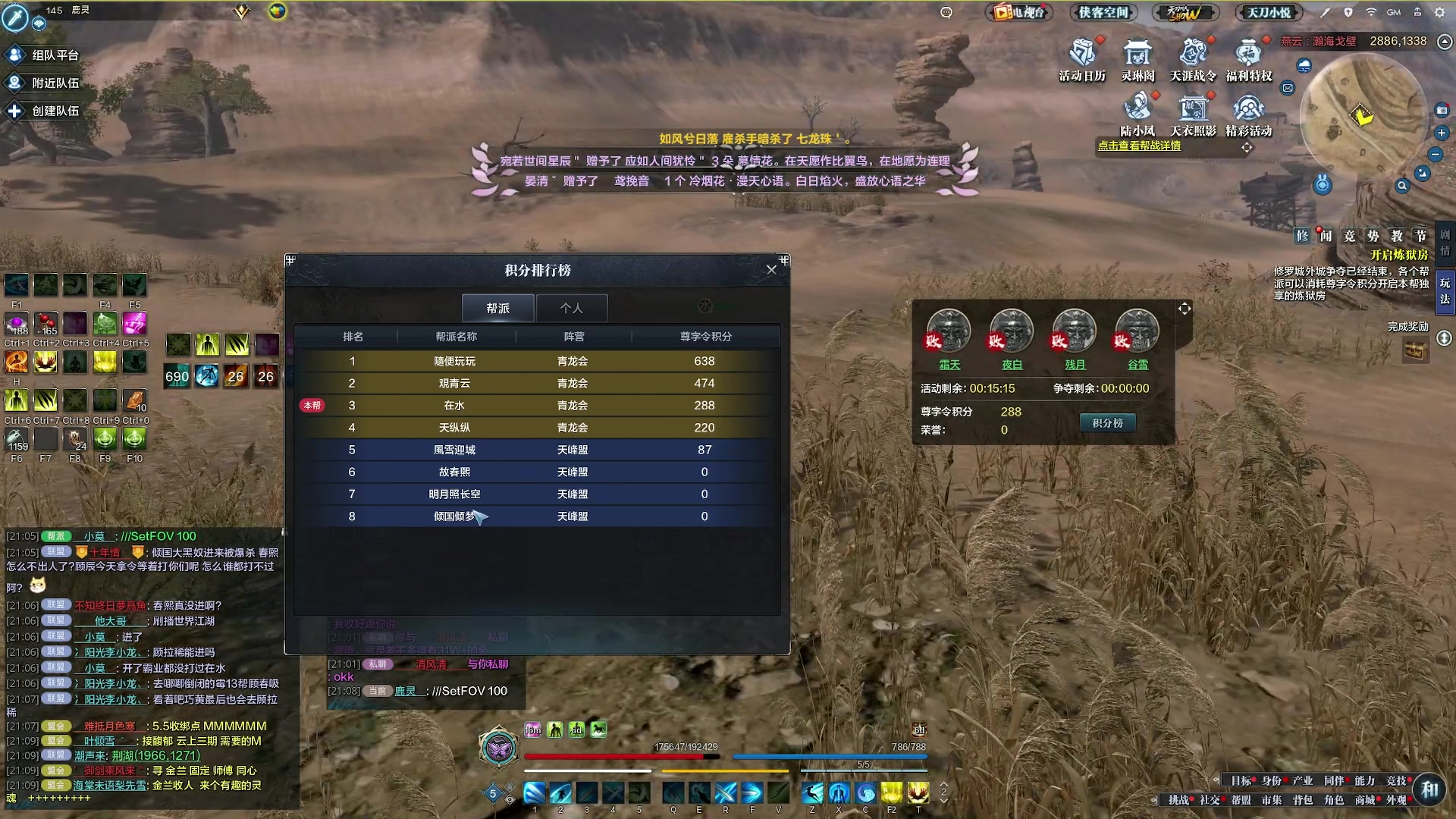 【2023-08-25 20点场】燕徊硯：阿瑟：锦鲤抄修罗城，爆金币环节！