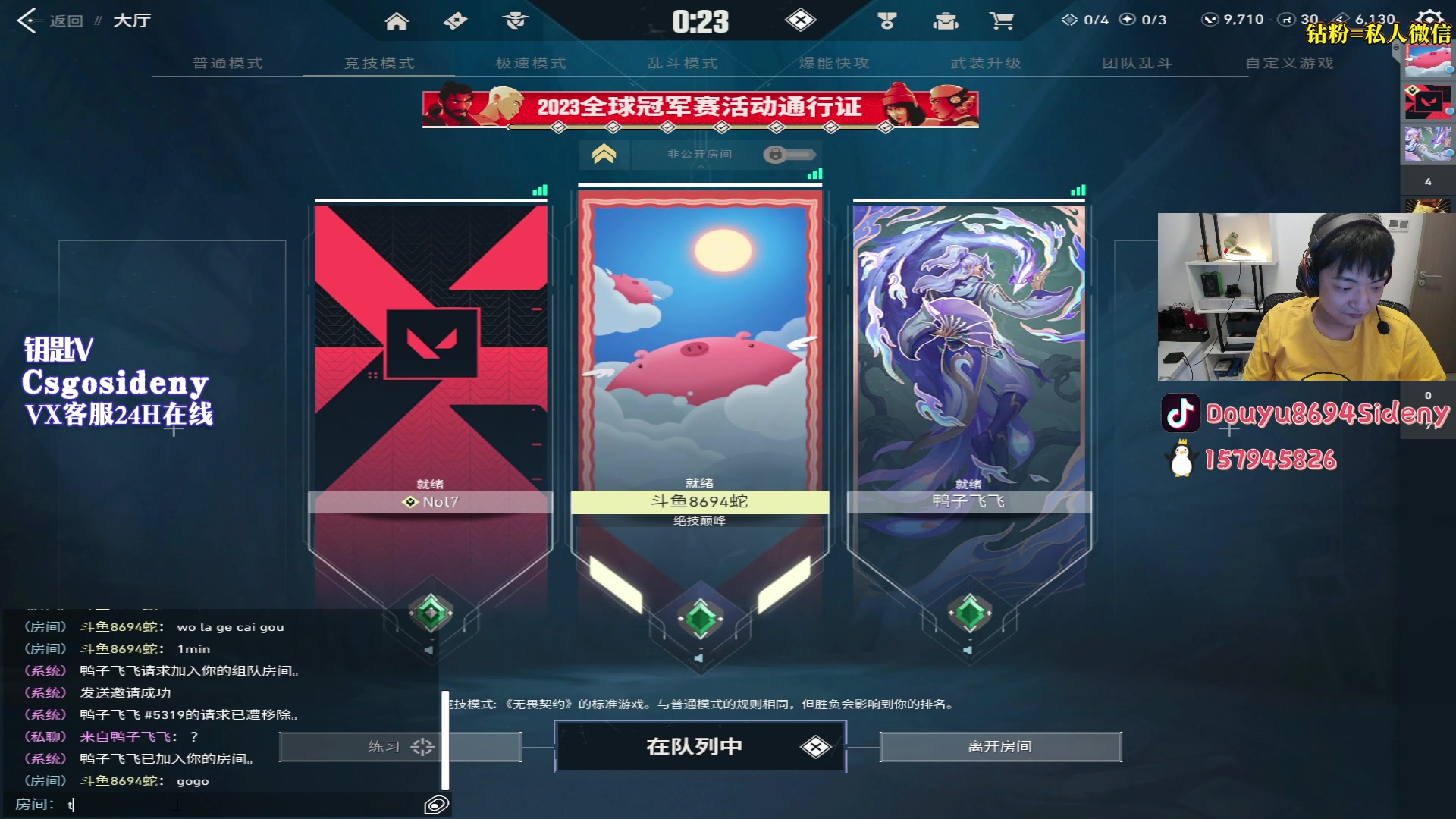 【2023-08-26 03点场】Sideny蛇：【呆猪】德尼德尼~天下无敌~~