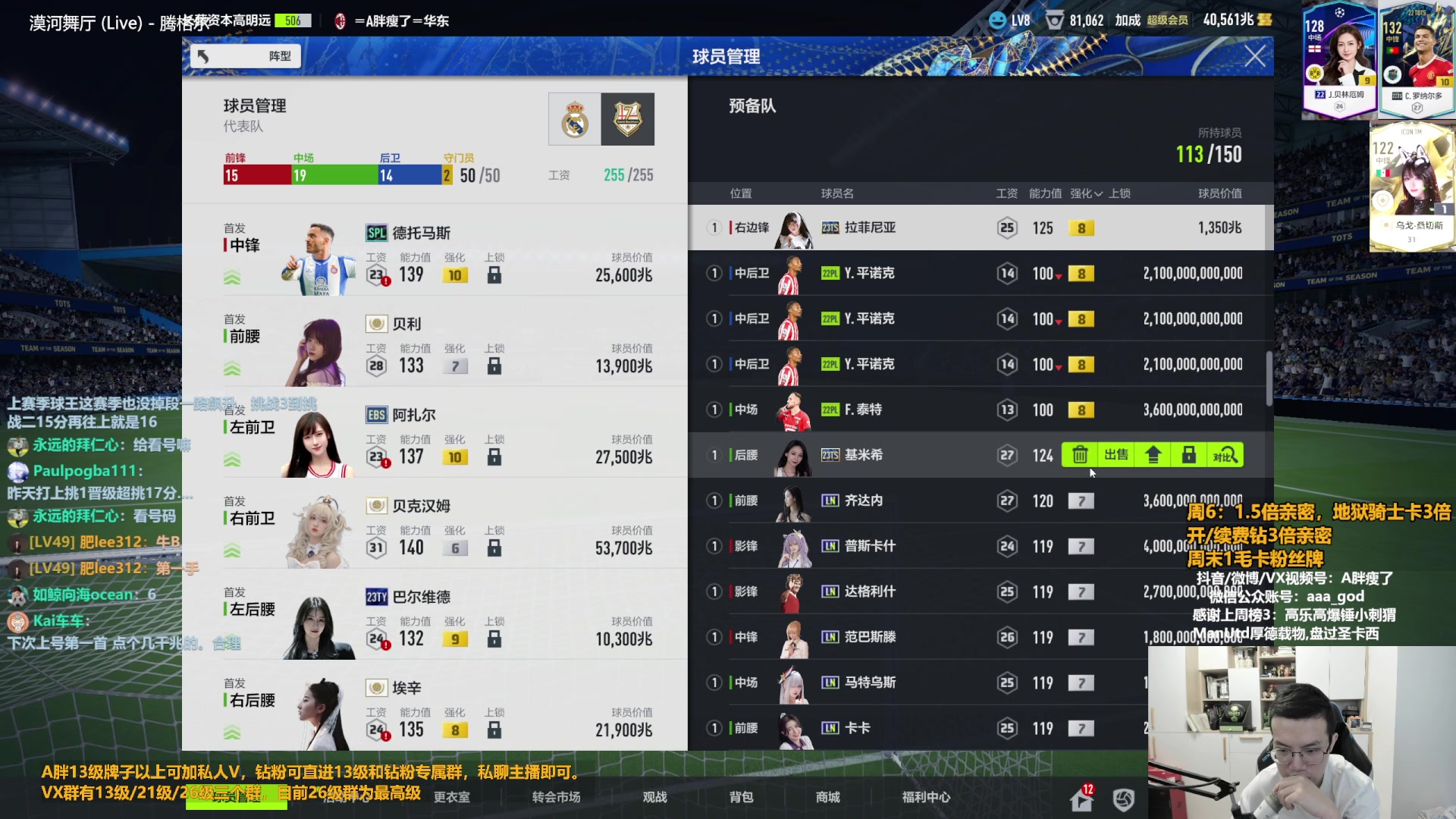 【2023-08-26 13点场】A胖瘦了：A胖~1.5倍亲密~开卡/看号/踢球