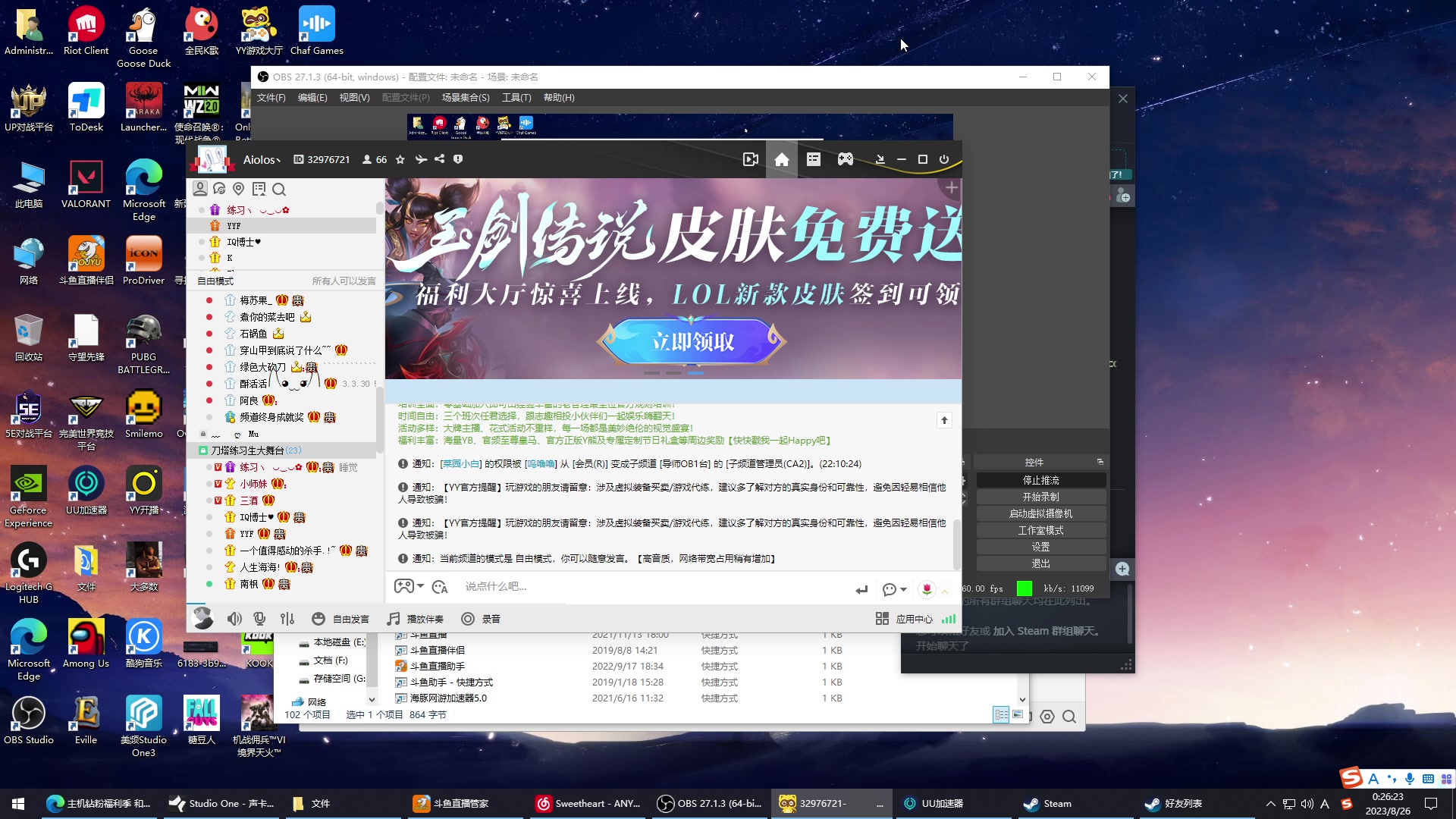 【2023-08-25 23点场】南枫阿i：随便玩玩！！ 3436094