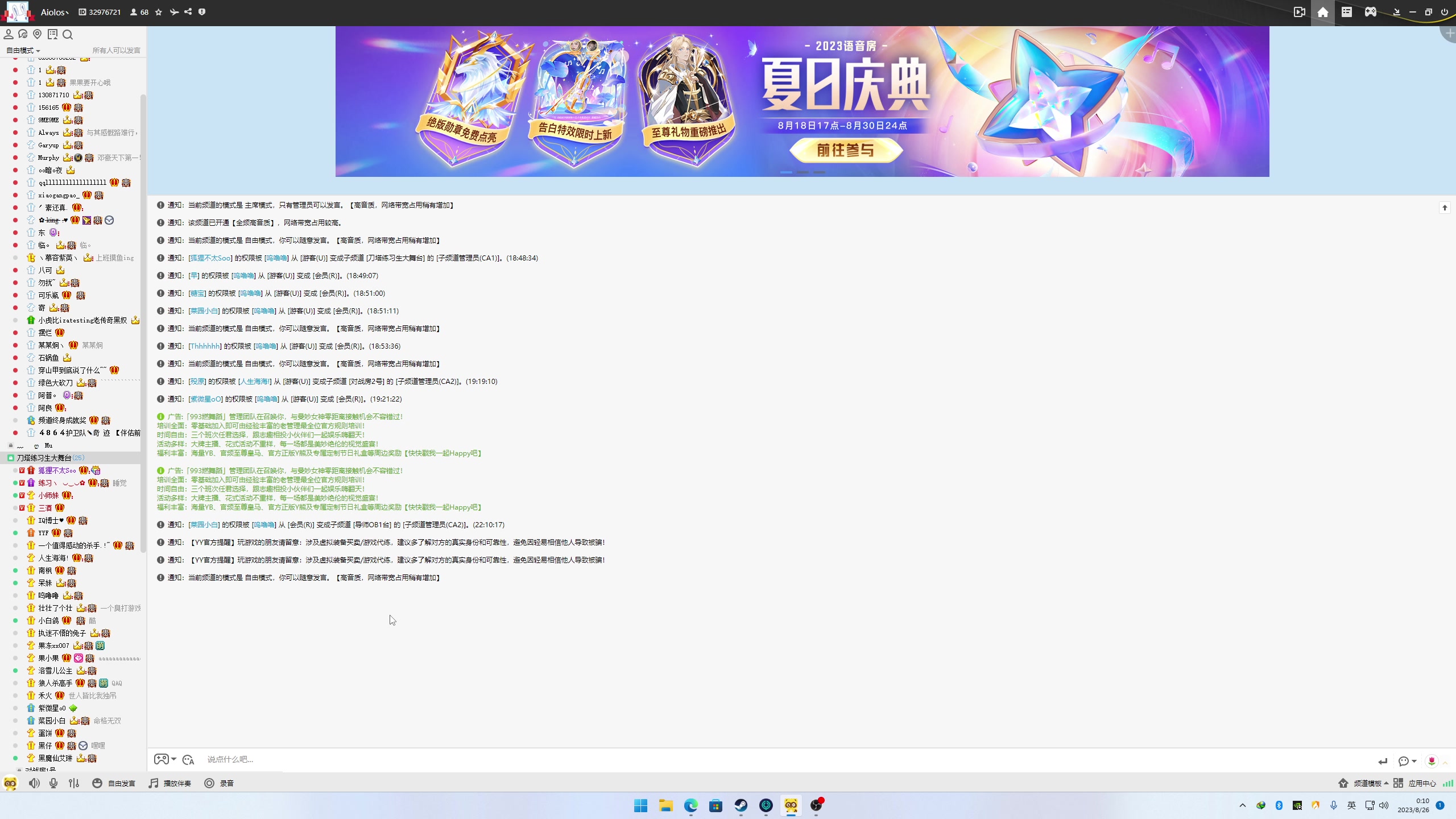 【2023-08-25 23点场】叁肆叁肆：<重生之我是个船员>~~！~