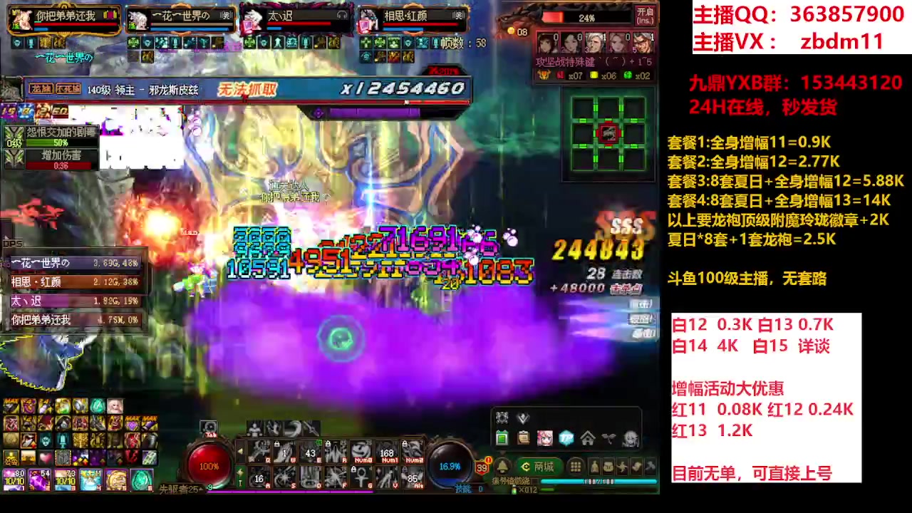 【2023-08-26 14点场】主播东门：东门：强化增幅大狂欢